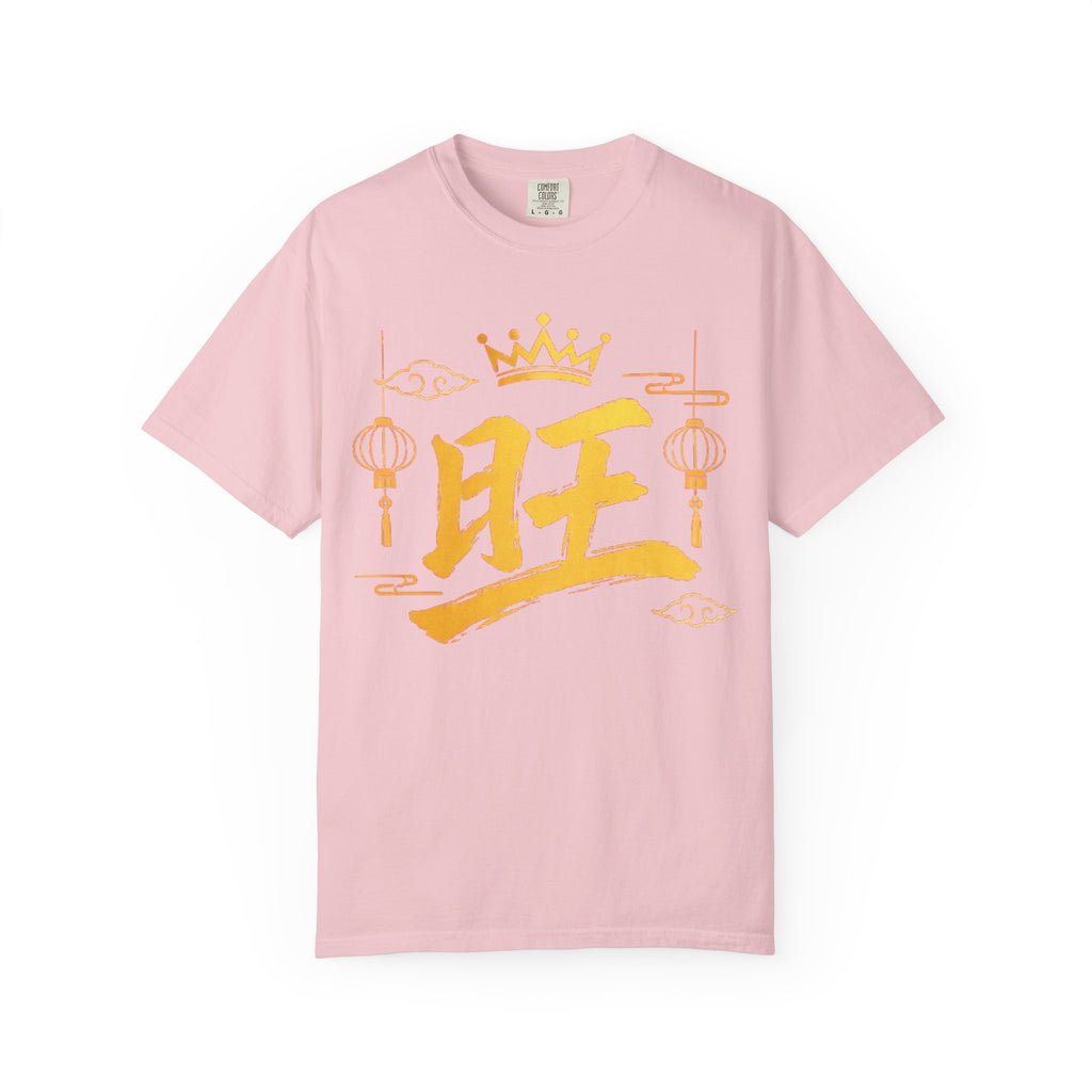 Graphic Tee — Prosperous 旺