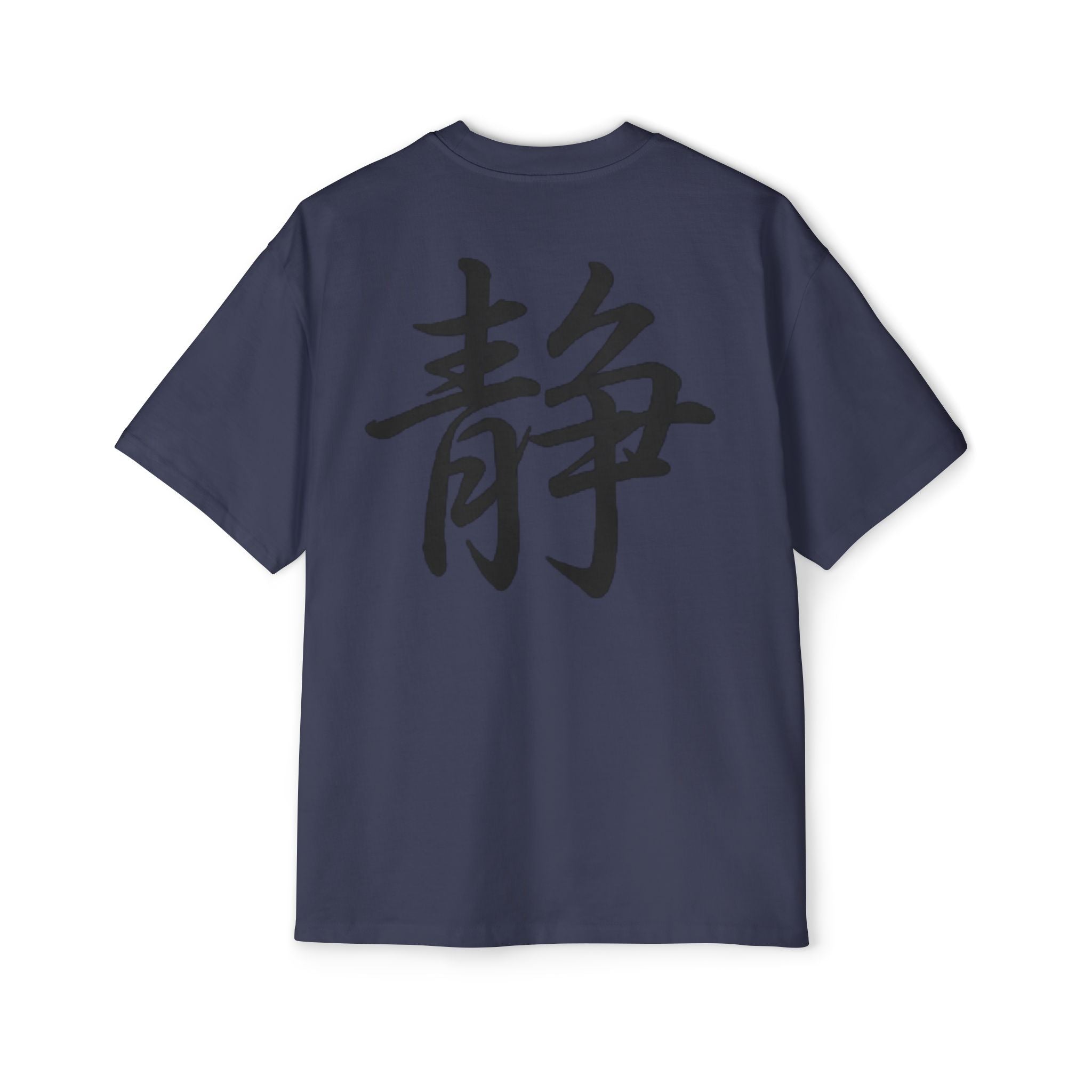 Premium Tee — Stillness 静