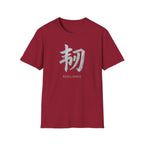 Resilience 韧 T Shirt