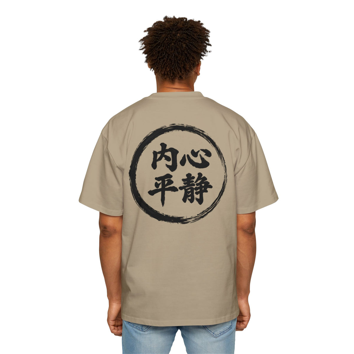 Premium Tee — Inner Peace 内心平静