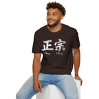 Summer Tee — Authentic 正宗