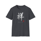 Auspicious 祥 T Shirt