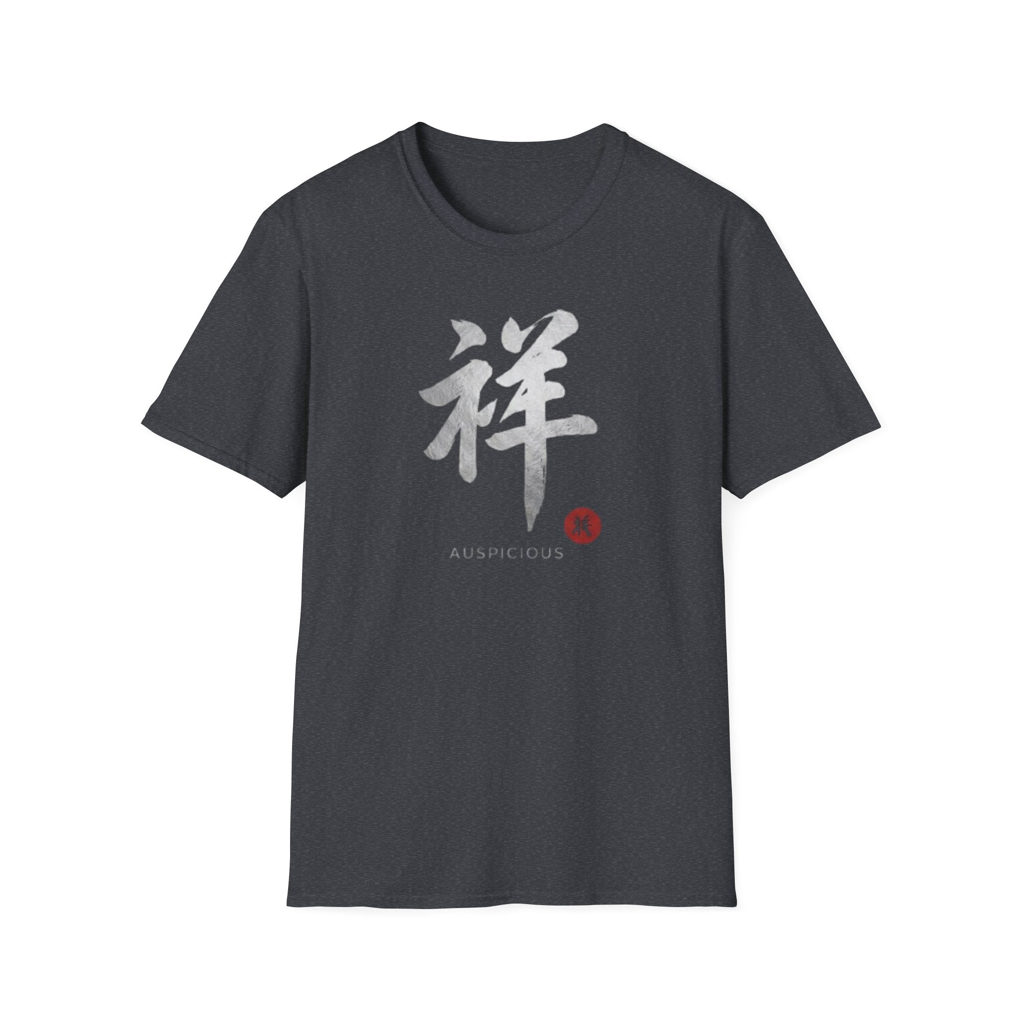 Auspicious 祥 T Shirt