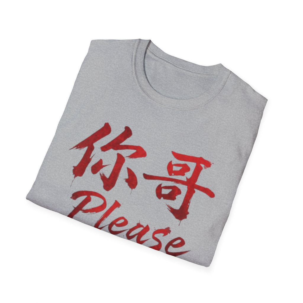Authentic 正宗 T Shirt