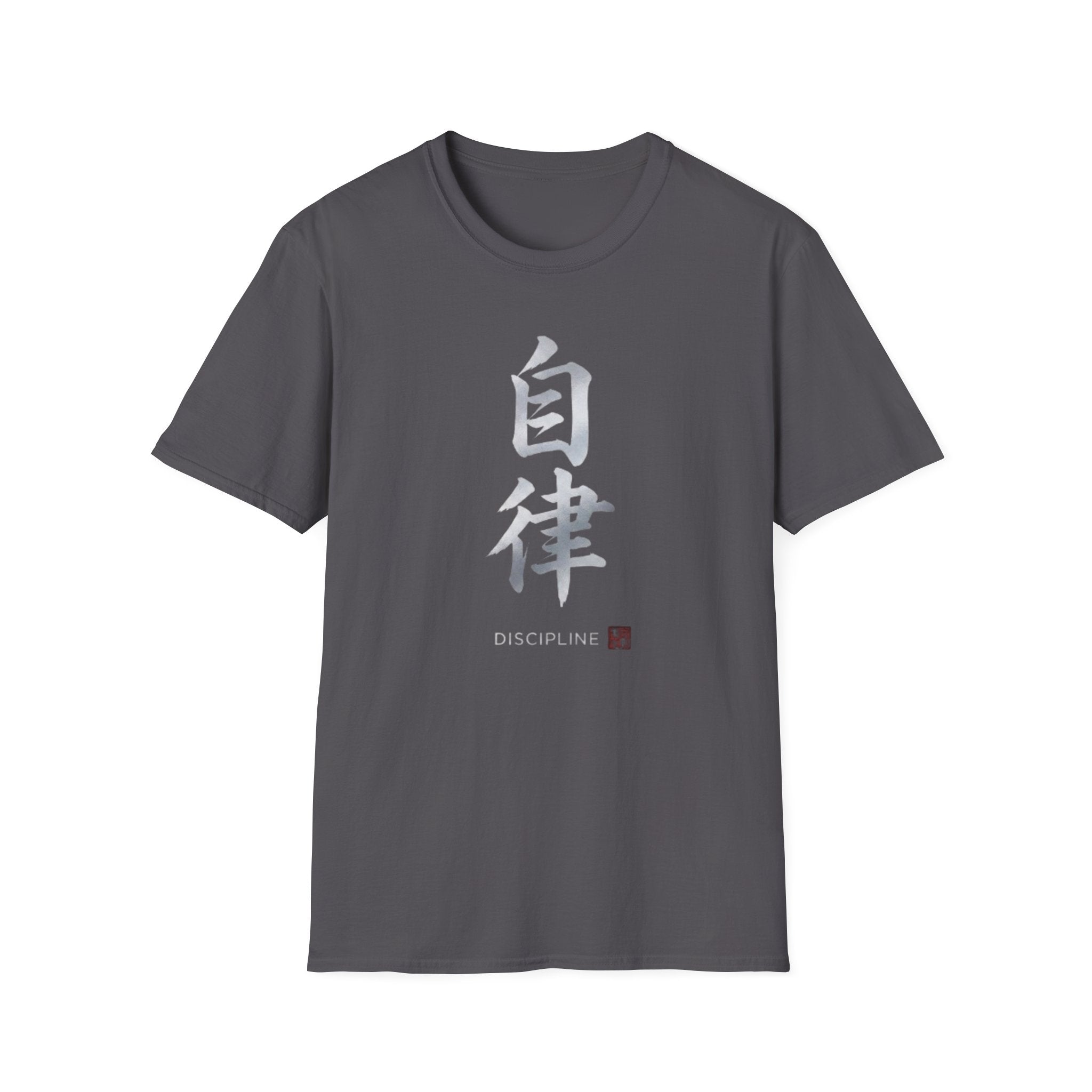 Discipline 自律 T Shirt