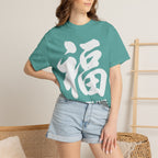 Graphic Tee — Fortune 福