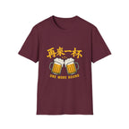 One More Round 再来一杯 T Shirt