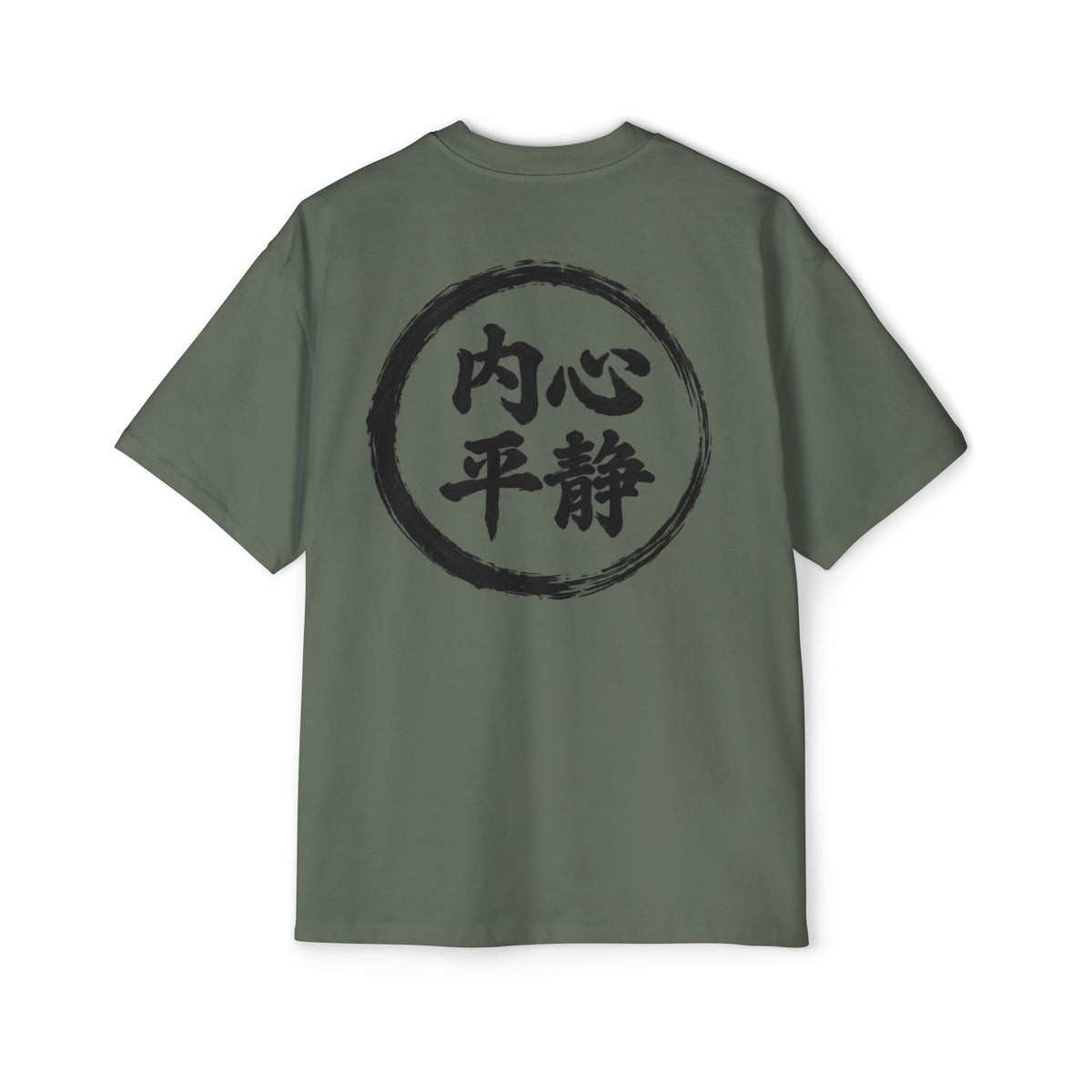 Premium Tee — Inner Peace 内心平静