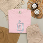 Graphic Tee — Discipline 自律