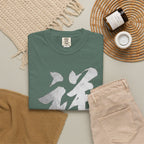 Graphic Tee — Auspicious 祥