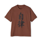 Premium Tee — Discipline 自律