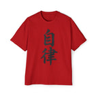 Premium Tee — Discipline 自律