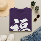 Summer Tee — Fortune 福