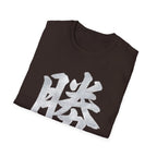 Summer Tee - Victory 勝