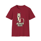 Alpaca 草泥馬 T Shirt