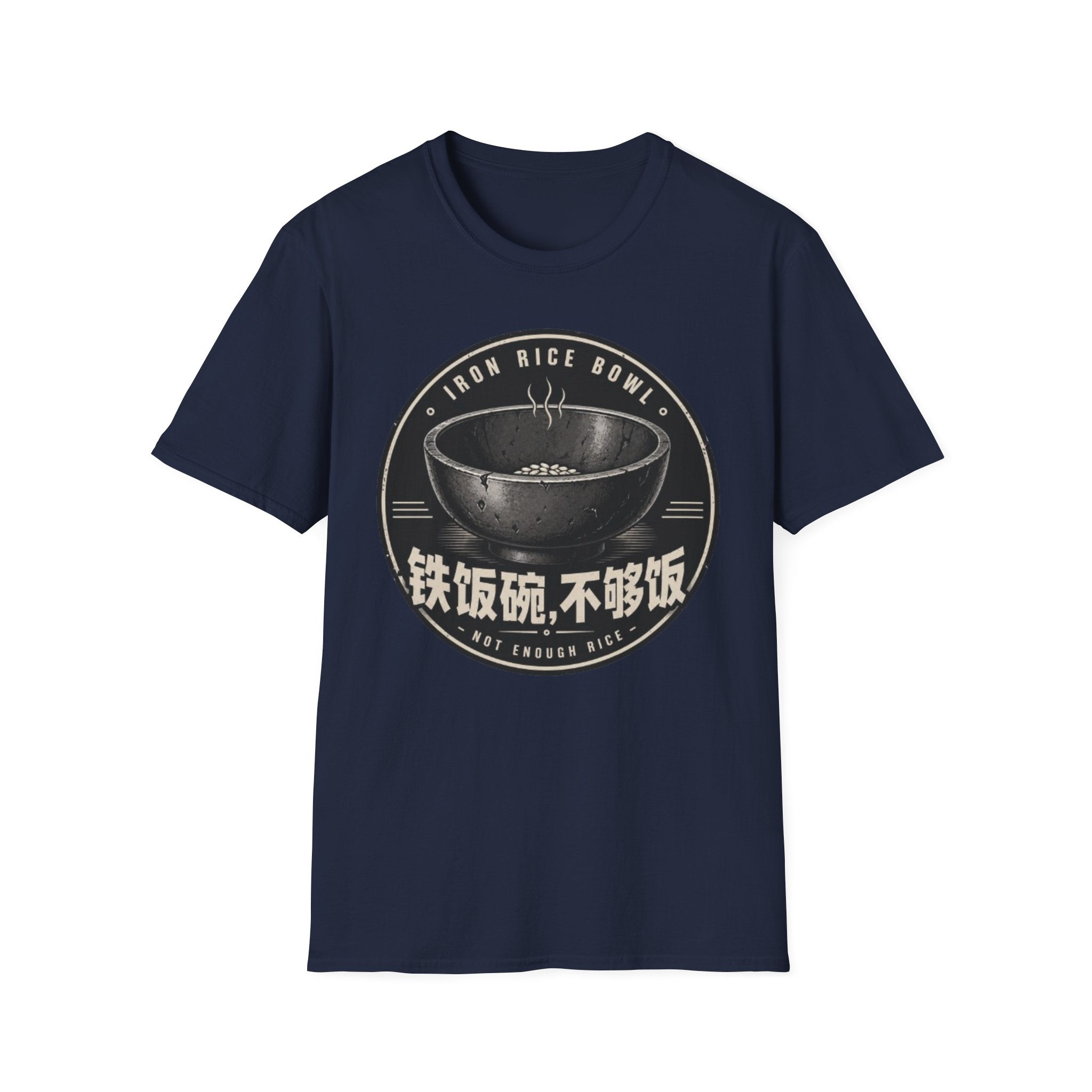 Iron Rice Bowl Not Enough Rice 铁饭碗 不够饭 T-Shirt
