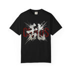 Graphic Tee - Chaos 乱