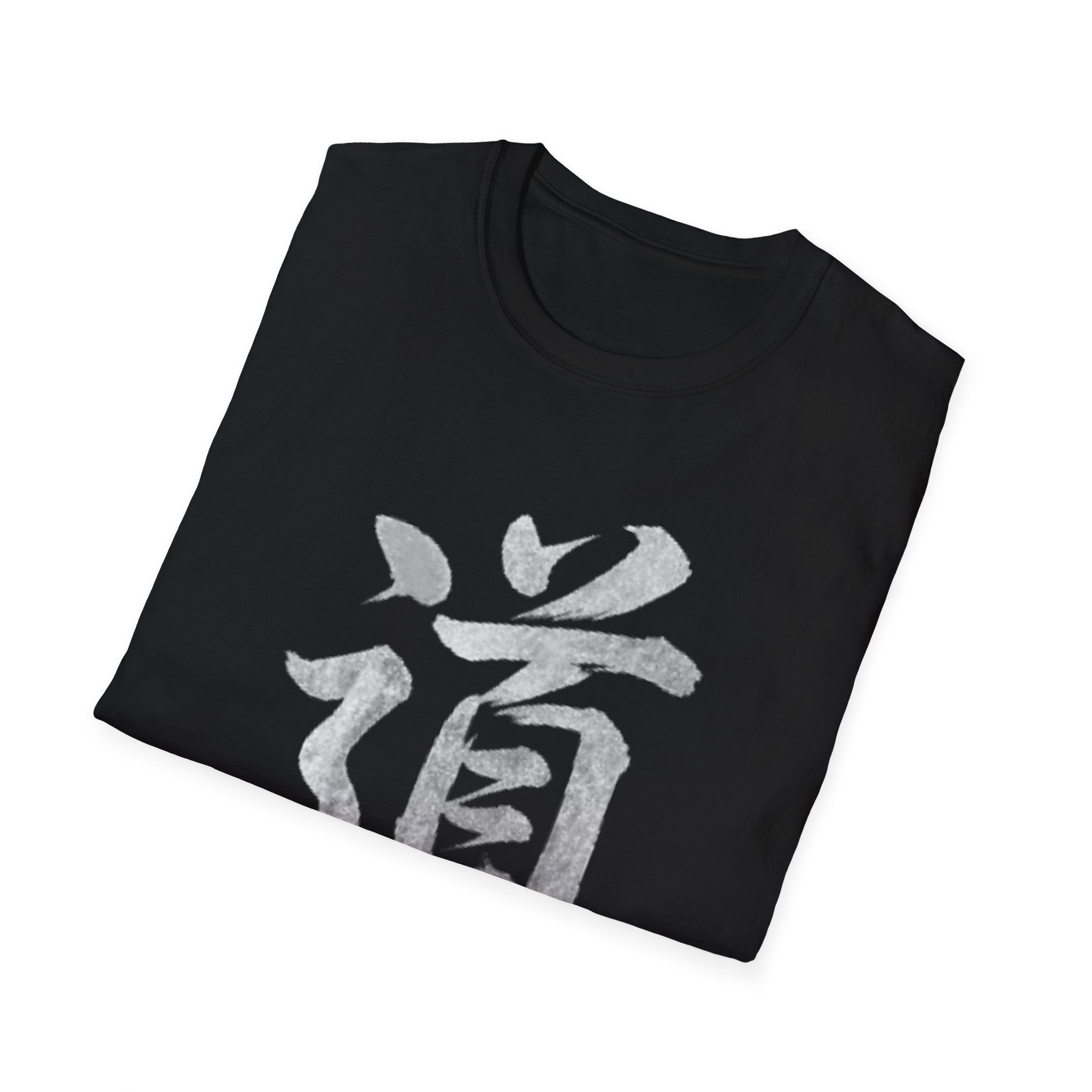 The Way 道 T Shirt