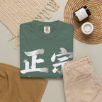 Graphic Tee — Authentic 正宗
