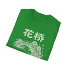 Flower Bridge 花桥 T Shirt