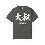 Graphic Tee — Uncle Vibes (大叔)