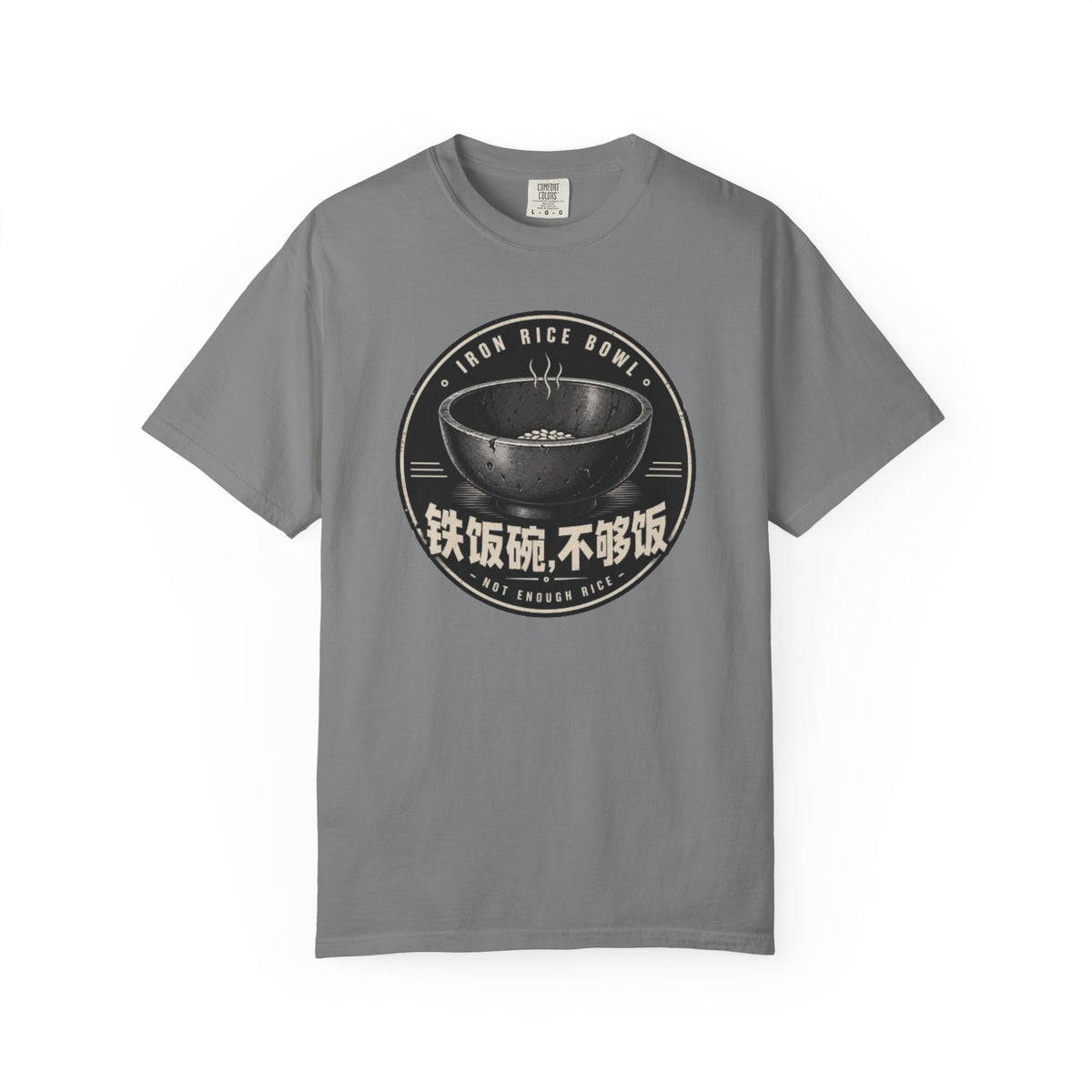 Graphic Tee — Iron Rice Bowl Not Enough Rice 铁饭碗 不够饭