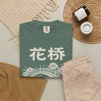 Graphic Tee — Flower Bridge '花桥' (Fa Kiu)