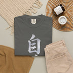 Graphic Tee — Discipline 自律