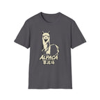 Alpaca 草泥馬 T Shirt