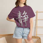 Graphic Tee — Stillness 静