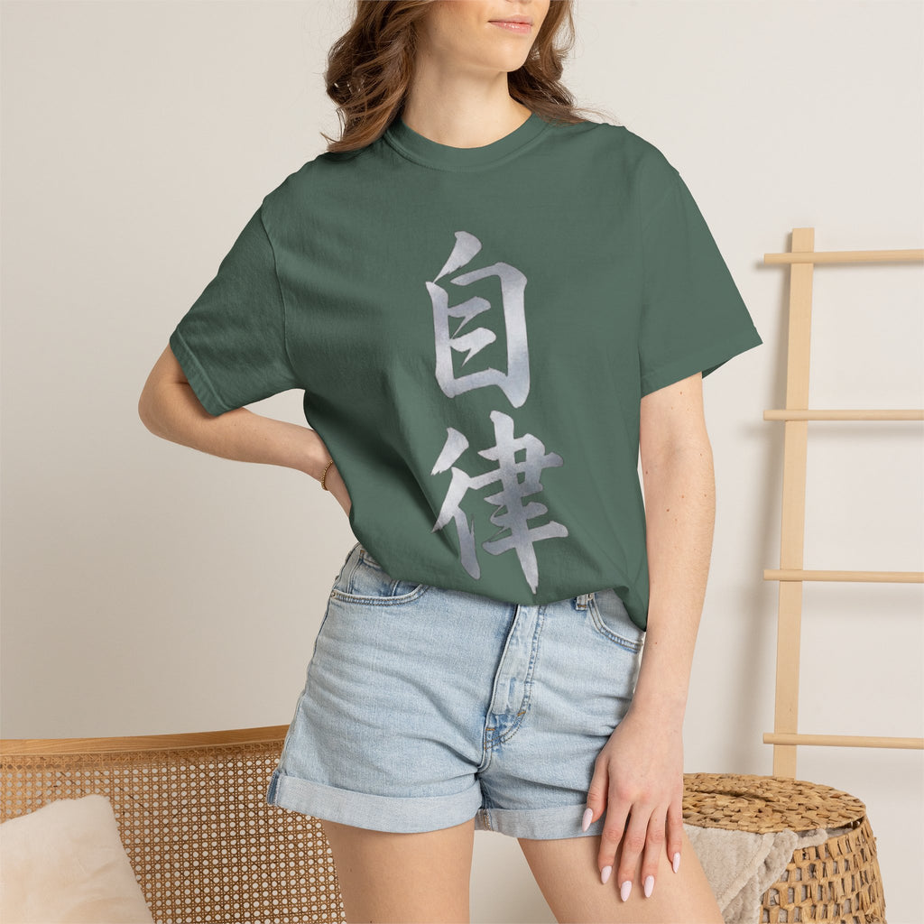 Graphic Tee — Discipline 自律