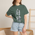 Graphic Tee — Discipline 自律
