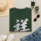 Summer Tee — Auspicious 祥