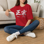 Summer Tee — Authentic 正宗