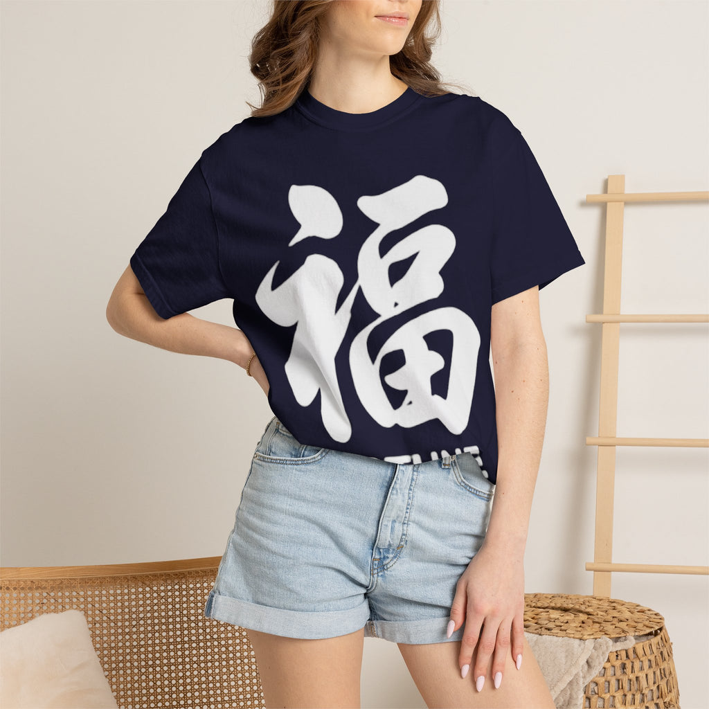 Graphic Tee — Fortune 福
