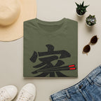 Summer Tee — Home is where we Eat Together 家