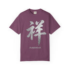 Graphic Tee - Auspicious 祥