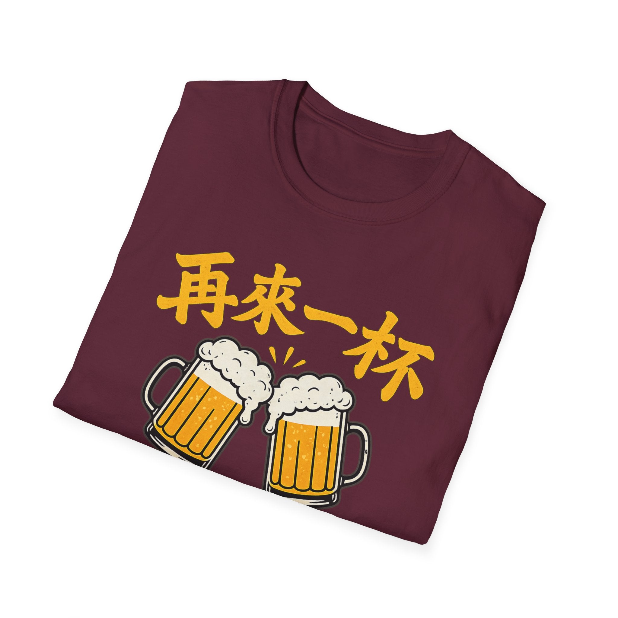 One More Round 再来一杯 T Shirt