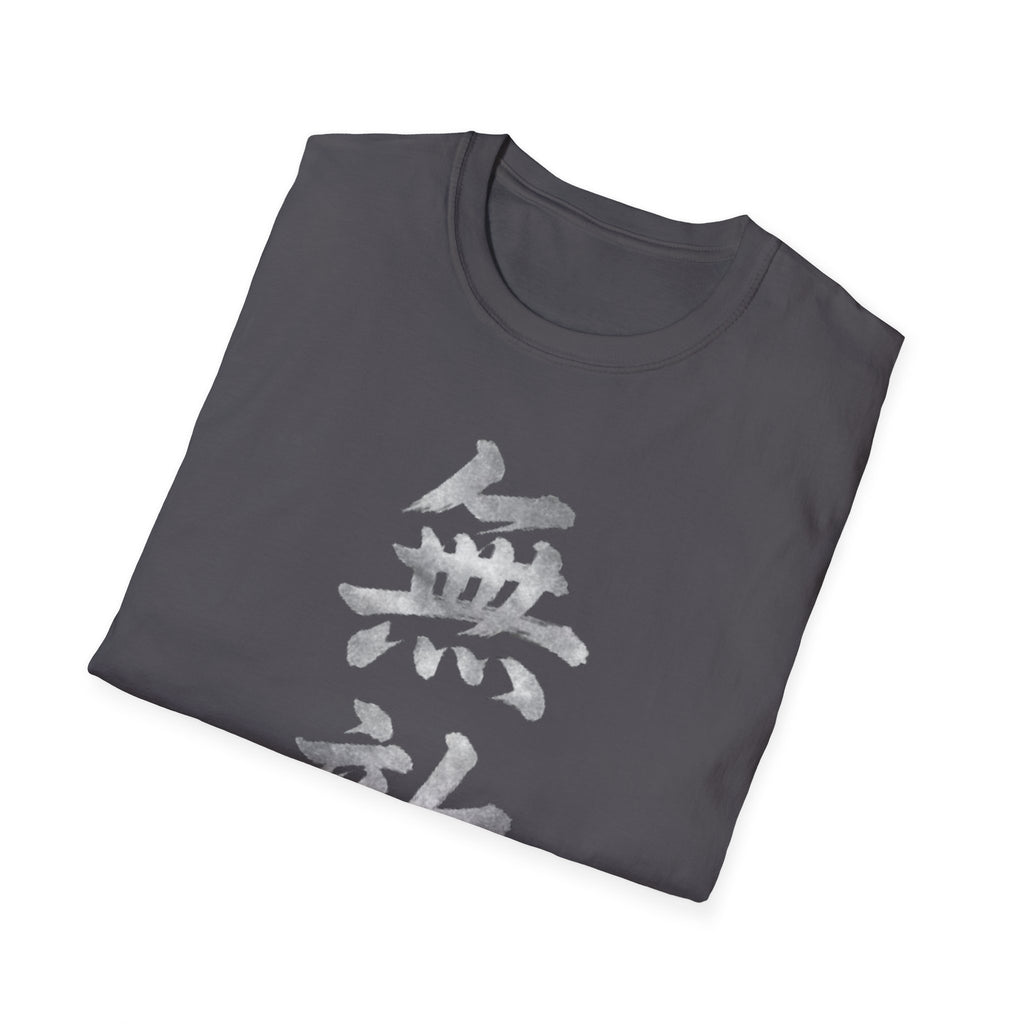 Summer Tee - Unrivaled 無敵