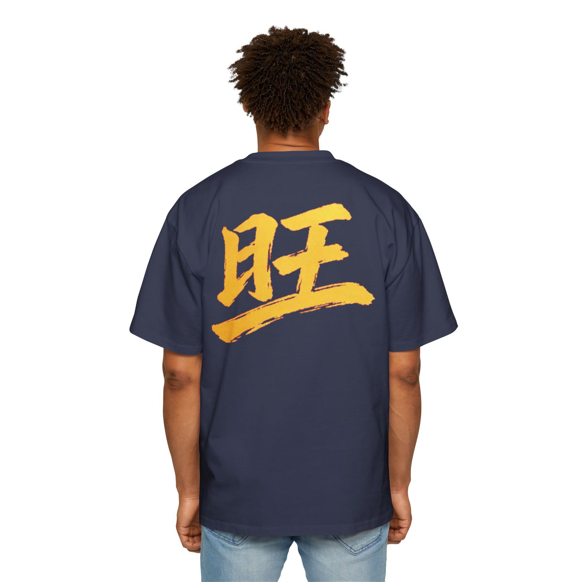 Premium Tee — Prosperous 旺