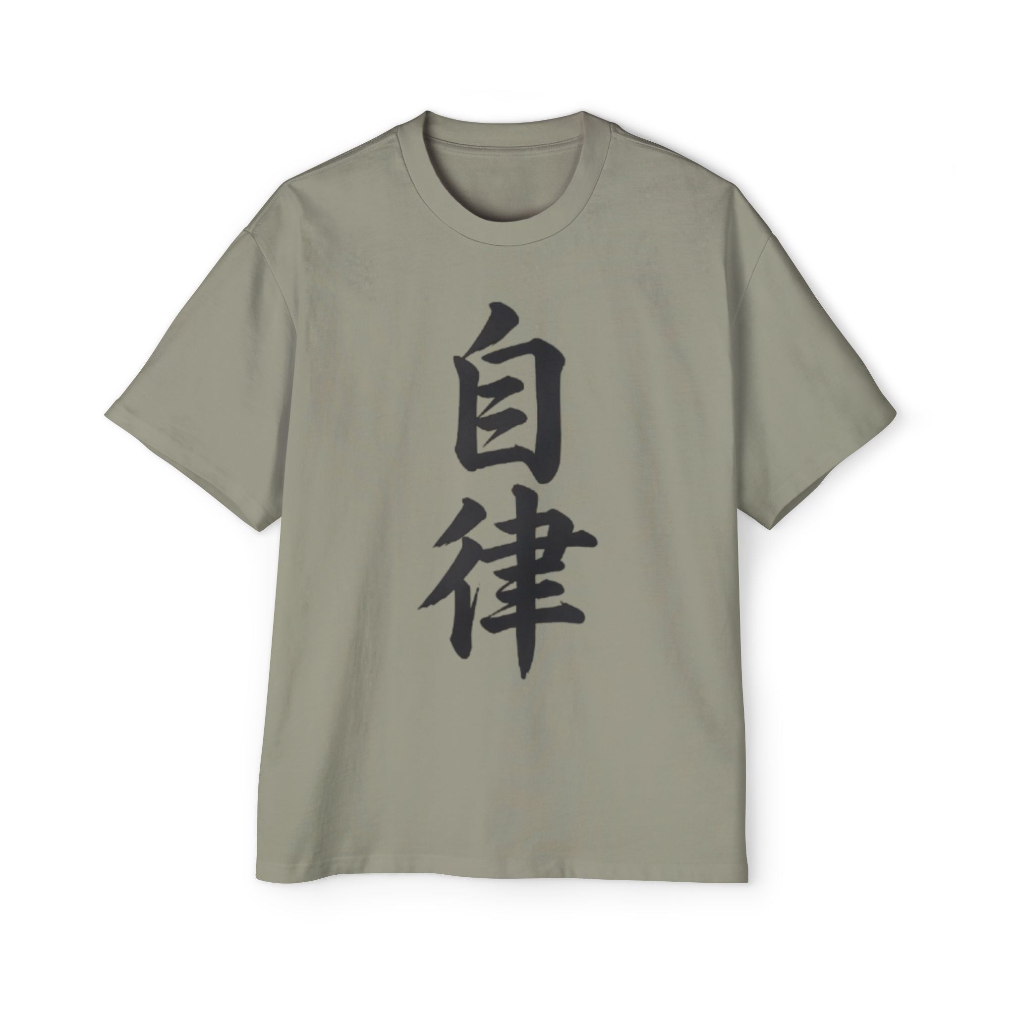 Premium Tee — Discipline 自律