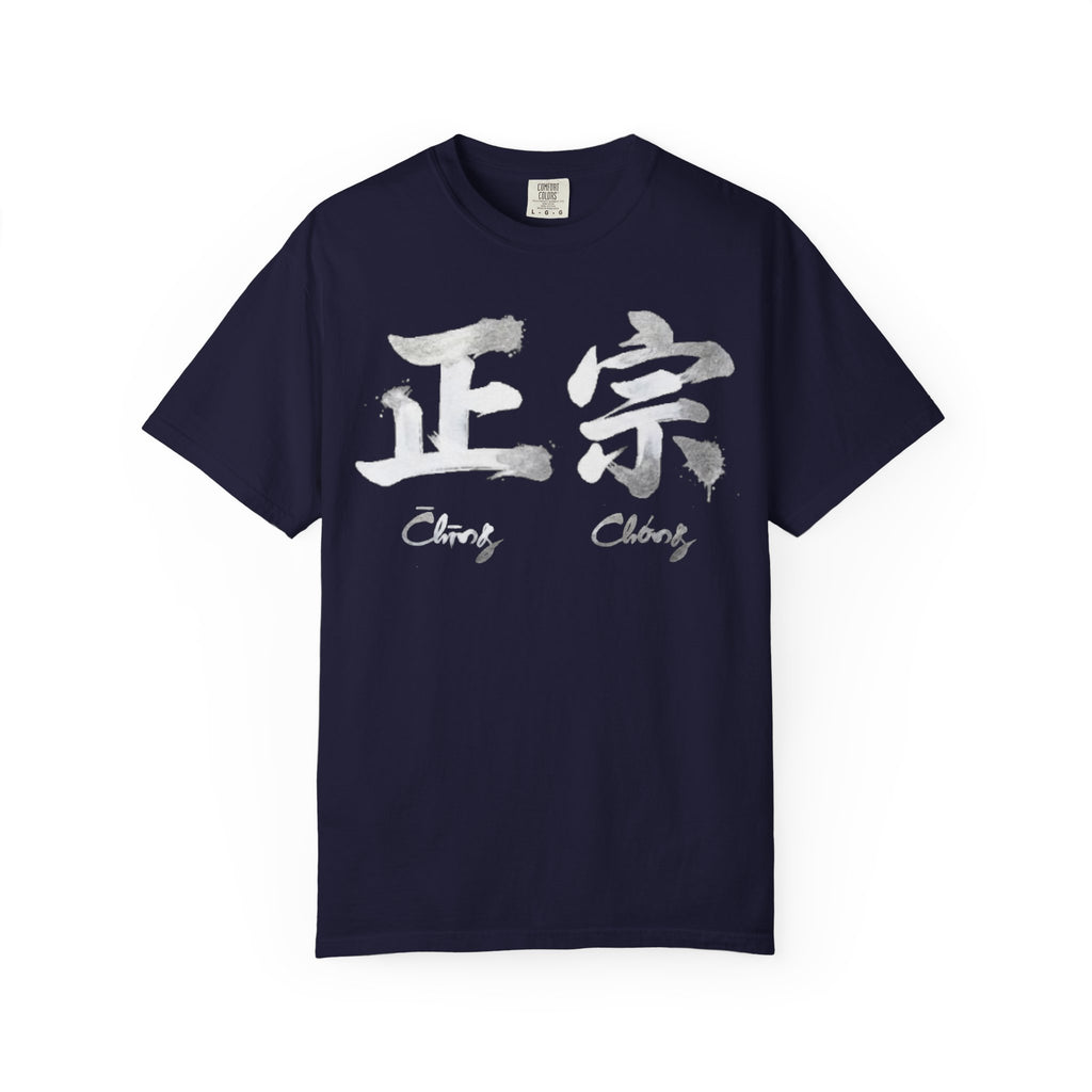 Graphic Tee — Authentic 正宗
