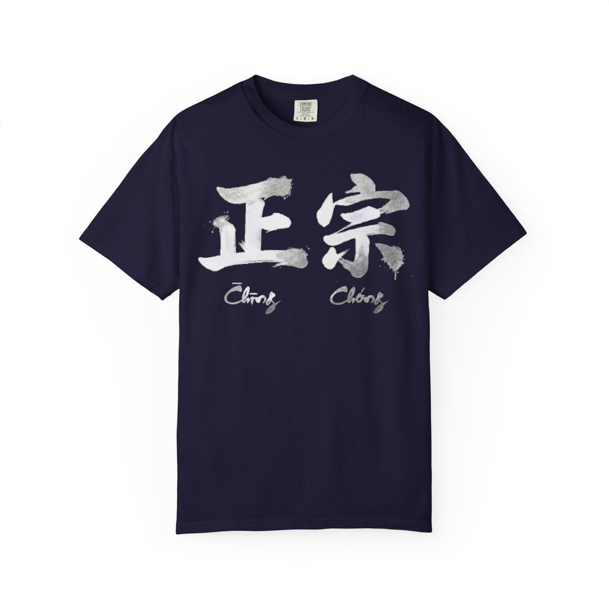 Graphic Tee — Authentic 正宗