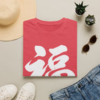Summer Tee — Fortune 福