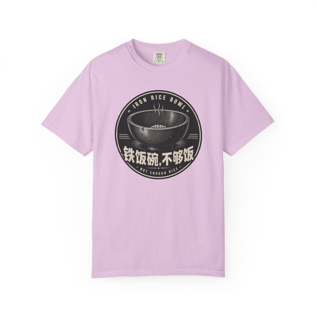 Iron Rice Bowl T-Shirt — Vintage Asian Food Graphic Tee (铁饭碗, 不够饭)