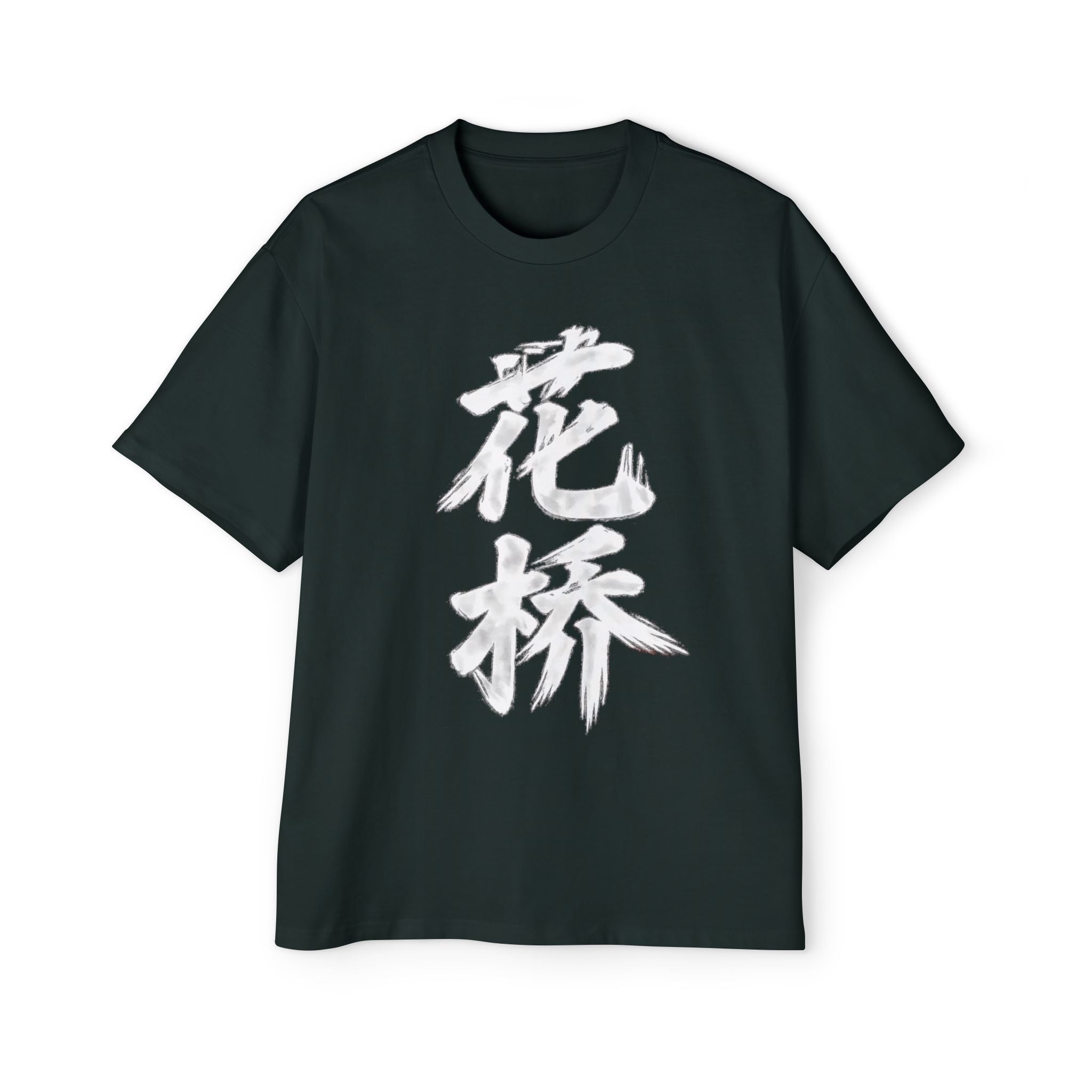 Premium Tee — Flower Bridge '花桥' (Fa Kiu)