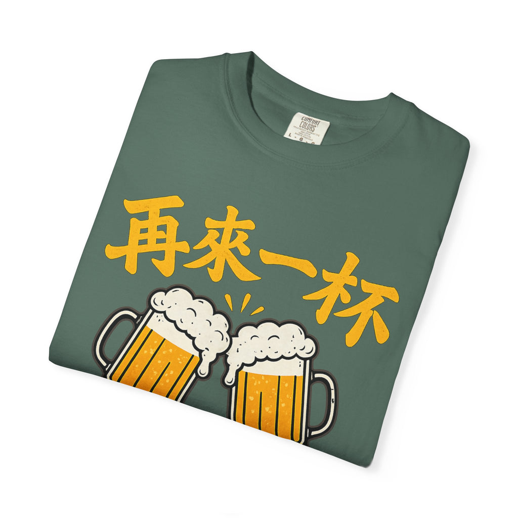 Graphic Tee - One More Round 再来一杯