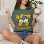 Graphic Tee — One More Round 再来一杯