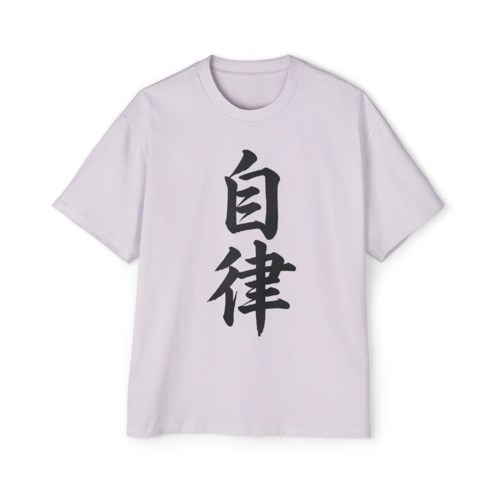 Premium Tee — Discipline 自律