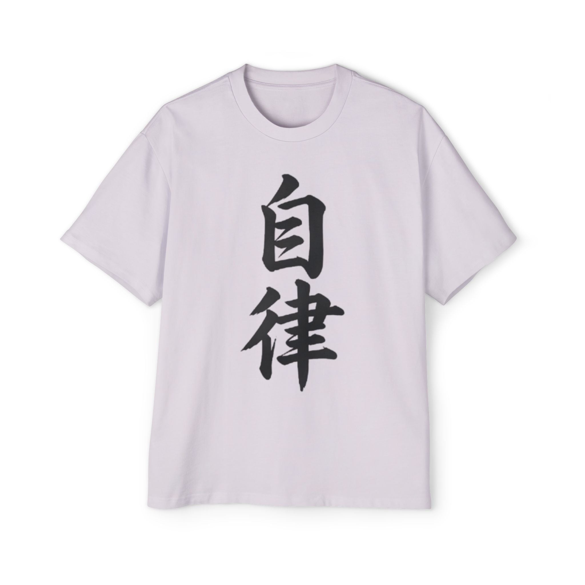 Premium Tee — Discipline 自律